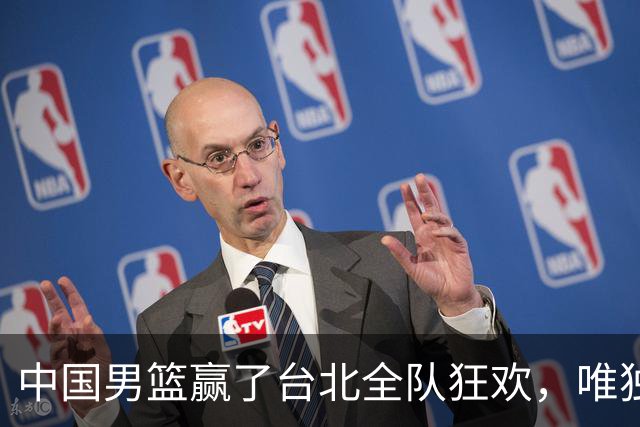 中国男篮赢了台北全队狂欢，唯独他低头收拾背包，正负值全场最低，郭士强点名批评，藏不住失望