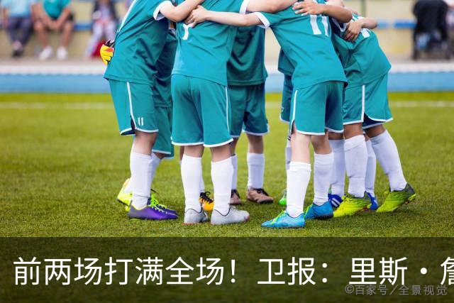 前两场打满全场！卫报：里斯·詹姆斯至少伤缺英格兰未来2场比赛