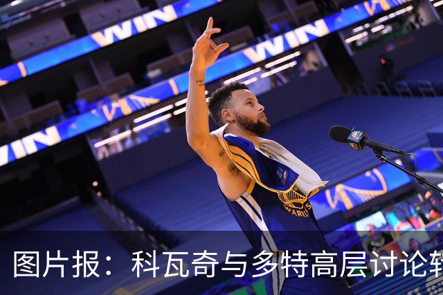 图片报：科瓦奇与多特高层讨论转会计划，涉及阿德耶米、桑乔