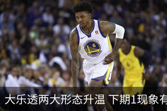 大乐透两大形态升温 下期1现象有望成今年首例