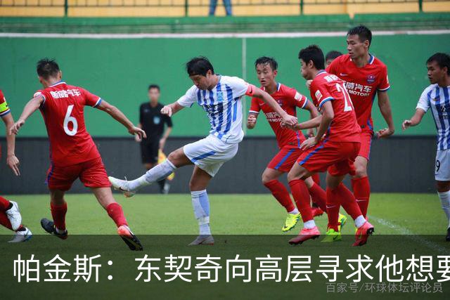 帕金斯：东契奇向高层寻求他想要的人 他巅峰也就剩未来三四年了