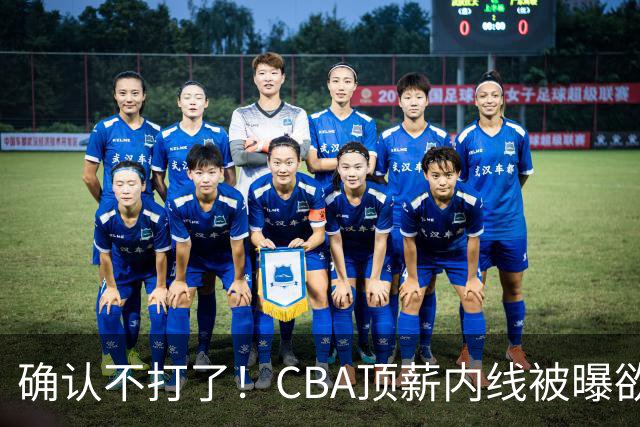 确认不打了！CBA顶薪内线被曝欲离队，加盟广东驰援杜锋成首选？