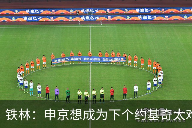 铁林：申京想成为下个约基奇太难了 火箭频繁变动影响了他的性格